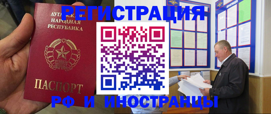 временная регистрация собственник в Копейске