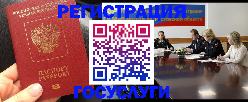 прописка в квартире в Копейске