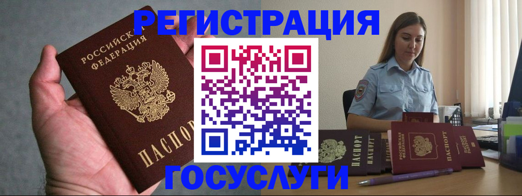 где прописаться в Копейске
