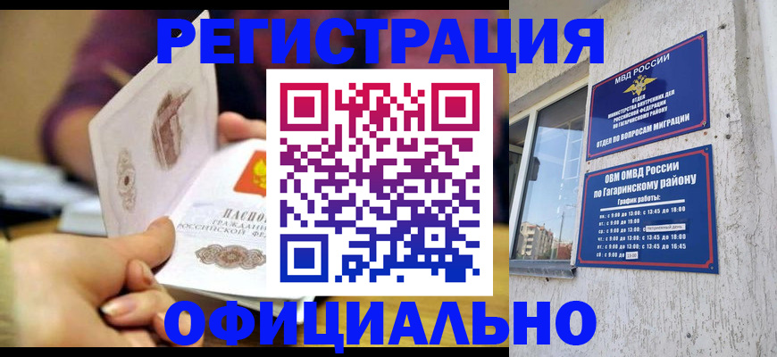 временная регистрация госуслуги в Копейске