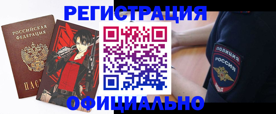 временная регистрация гарантия в Копейске